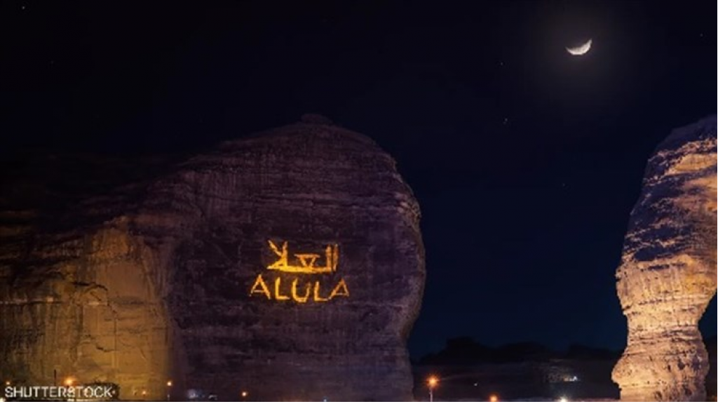 AlUla - a sparkling destination that will make your eyes shine